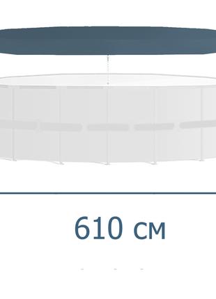 Тент - чехол для каркасного бассейна Intex 11289, 610 см