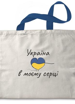 Эко-сумка (шопер) "Украина в моем сердце" длинные ручки 39*42 ...