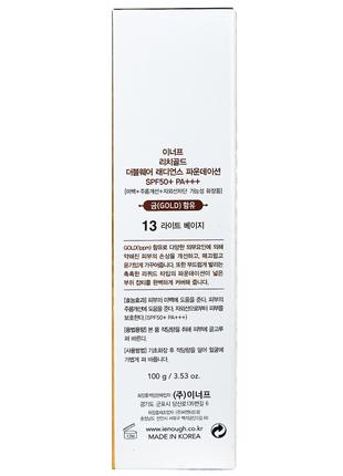 Тональний крем Enough Ultra X10 Cover Up Collagen Foundation S...
