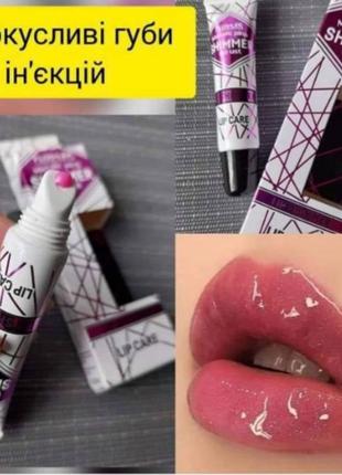 Бальзам для губ із шимером metalic pink floslek