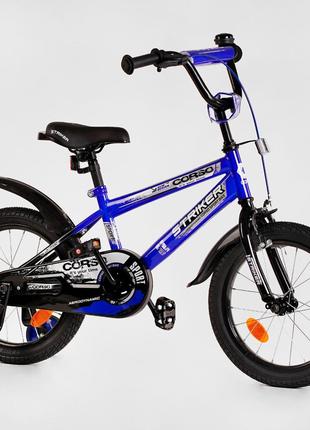 Велосипед детский 16" дюймов "CORSO" STRIKER (EX - 16007) ручн...