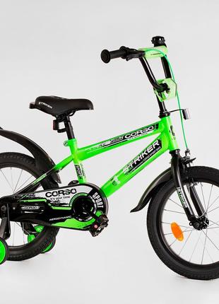 Детский велосипед с колесами 16" дюймов CORSO STRIKER (EX - 16...