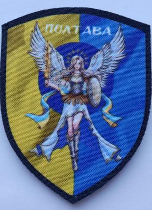 Шеврон "Свободная Полтава" ангел-хранитель и флаг Украины Шевр...