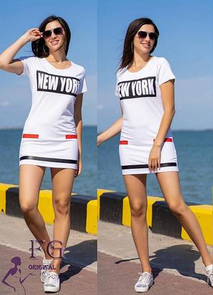 Сукня спортивна "new york"