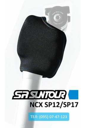 Неопреновий чохол для амортизаційного штиря SR Suntour NCX SP12