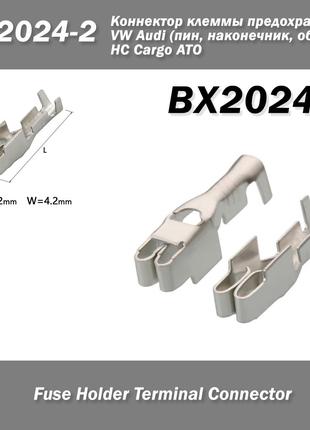 BX2024-2 конектор тримач для запобіжника (пін, наконечник, обж...