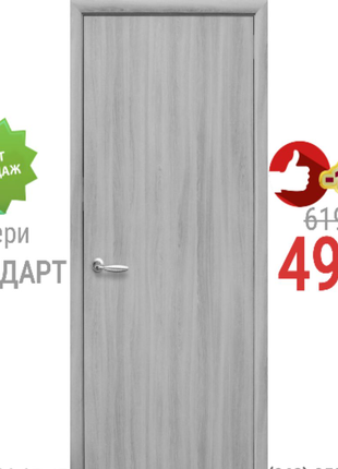 Межкомнатные двери Стандарт