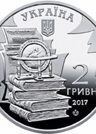 Монета Николай Костомаров 2 грн.
