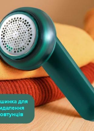 Машинка для удаления катышек Lint Remover работает от АКБ