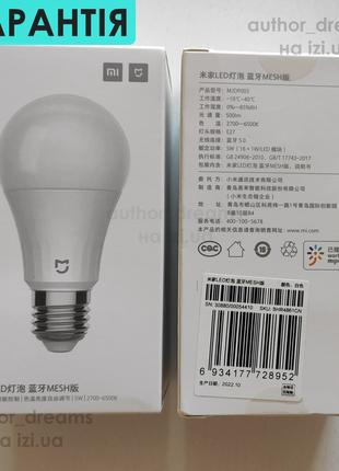 Умная лампочка Xiaomi LED Light Bulb E27 5W Bluetooth Mesh