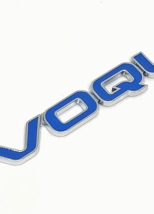Надпись Evoque синий на крышку багажника Range Rover