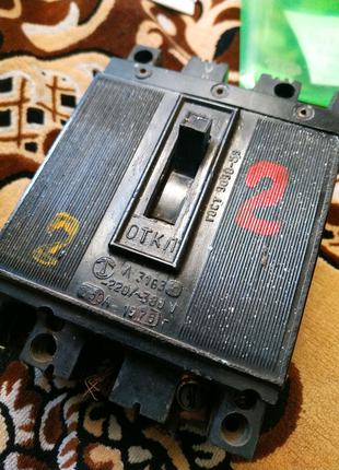 Рубильник автомат А3163 220/380V 50A 1978г.В робочем состоянии.