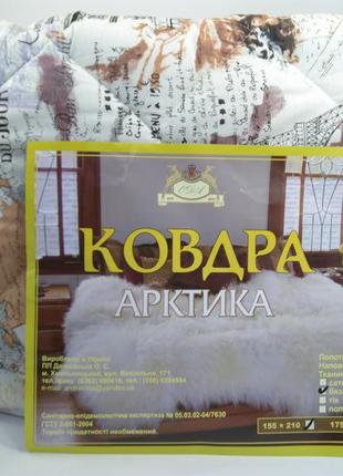 Одеяло меховое открытое арктика 175*215 ода (бязь)