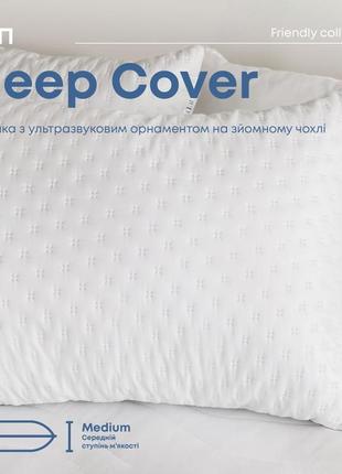Подушка "sleepcover light" new 70*70 см