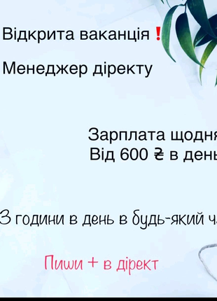 Робота вдома онлайн