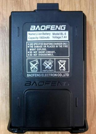 Аккумулятор для радиостанций Baofeng UV-5R 1800 мАч (BL-5)