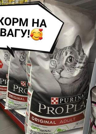 Про План для котів PROPLAN  корм на вагу