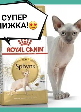 Royal Canin British 2 кг Роял Канін для британців, сфінксів, м...