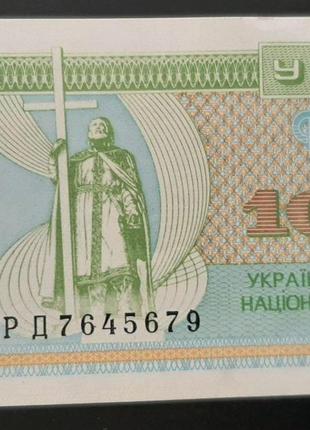 Бона Украина 10 000 купонов, 1995 года, серия РД