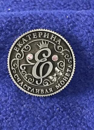 Монетка екатерине сувенир