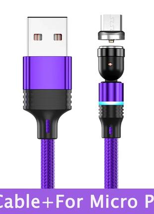 Усиленный Магнитный кабель micro USB для зарядки 360°+180° Фио...