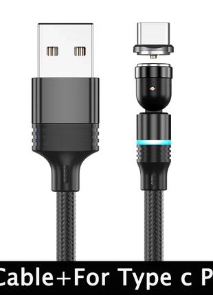 Усиленный Магнитный кабель USB Type-C для зарядки 360°+180° Чё...