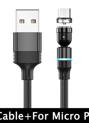 Усиленный Магнитный кабель micro USB для зарядки 360°+180° Чёр...
