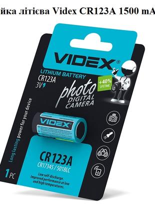 Батарейка літієва Videx CR123A 1500 mAh, 3V, Blister