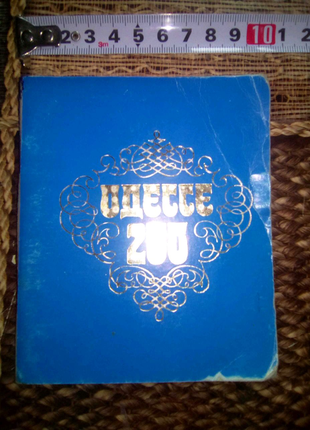 Записная книжка Одессе 200 недорого