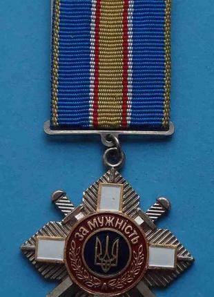 Орден За мужність 3 ступеня, чотиризначний номер