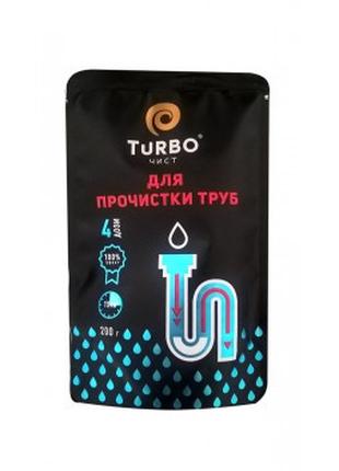 Гранули для прочищення труб TURBOчист 200 г (4823015913785)