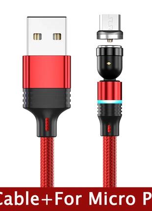 Усиленный Магнитный кабель micro USB для зарядки 360°+180° Кра...