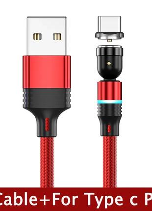 Усиленный Магнитный кабель USB Type-C для зарядки 360°+180° Кр...