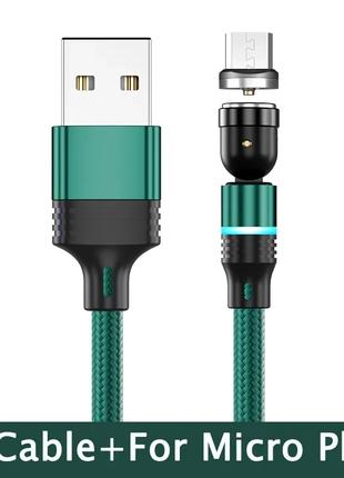 Усиленный Магнитный кабель micro USB для зарядки 360°+180° Зел...