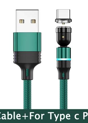 Усиленный Магнитный кабель USB Type-C для зарядки 360°+180° Зе...