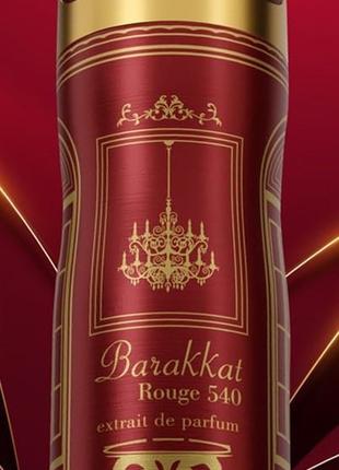 Парфюмированный дезодорант Fragrance World Barakkat Rouge 540 ...