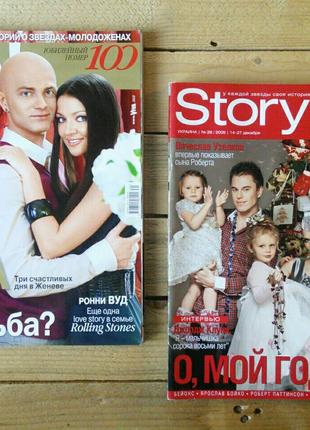 журнал Story, журналы Viva Украина (2008-2010) на коллажи