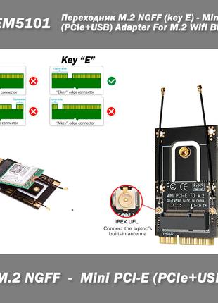 SU-EM5101 Перехідник M.2 NGFF (key E) - Mini PCI-E (PCIe+USB) ...