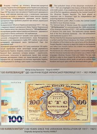 Сувенірна банкнота "Сто карбованців" в сувенірній упаковці (до...