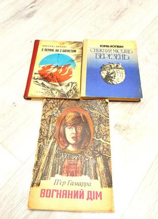 Книги на украинском языке. книги о войне