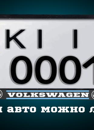 Рамка АМЕРИКАНКА под гос номер авто "VW - TOYOTA - HONDA - NIS...