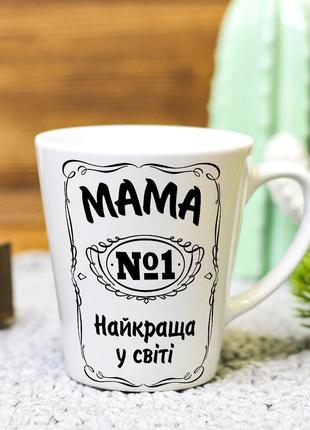 Чашка латте для мамы "Мама №1 лучшая в мире" 330 мл