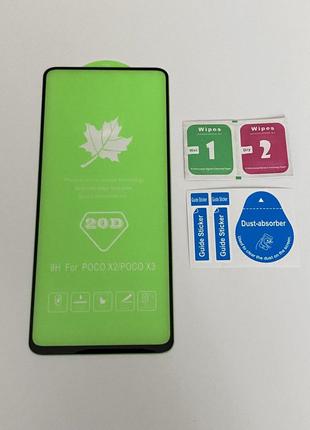 Защитное стекло 20D Xiaomi Poco X3, Poco X3 Pro, Poco X3 NFC