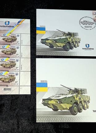 БТР - 4МВ1. Колекційний набір. УкрОборонПром. 2020 р