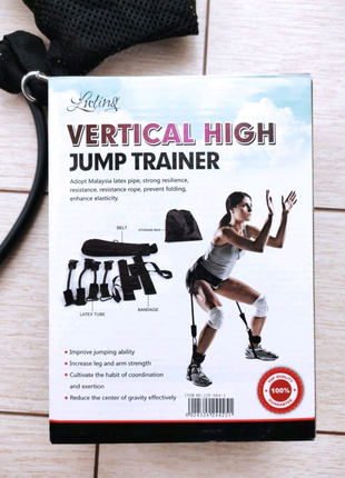 Тренажер для стрибків, для бігу Jump Trainer