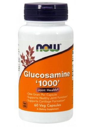 NOW GLUCOSAMINE / ГЛЮКОЗАМИН 1000мг в капсулах №60