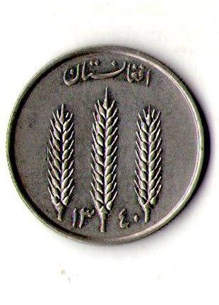 Афганістан 1 афгані 1980 рік №1241