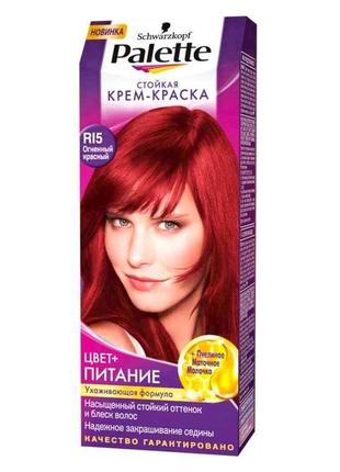 Фарба для волосся RI5 (Вогненно-червоний) ТМ PALETTE
