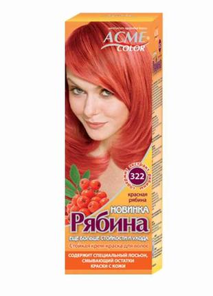 Фарба для волосся 322 (Червона горобина) ТМ РЯБИНА