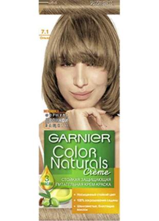 Крем-фарба стійка Вільха Color Naturals (тон 7.1) ТМ GARNIER